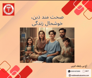 Experience Lasting Recovery at the Best Rehabilitation Center in Pakistan with Modern Facilities